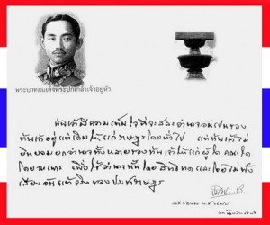 ภาพจาก www.iseehistory.com โดย หมาป่าดำ